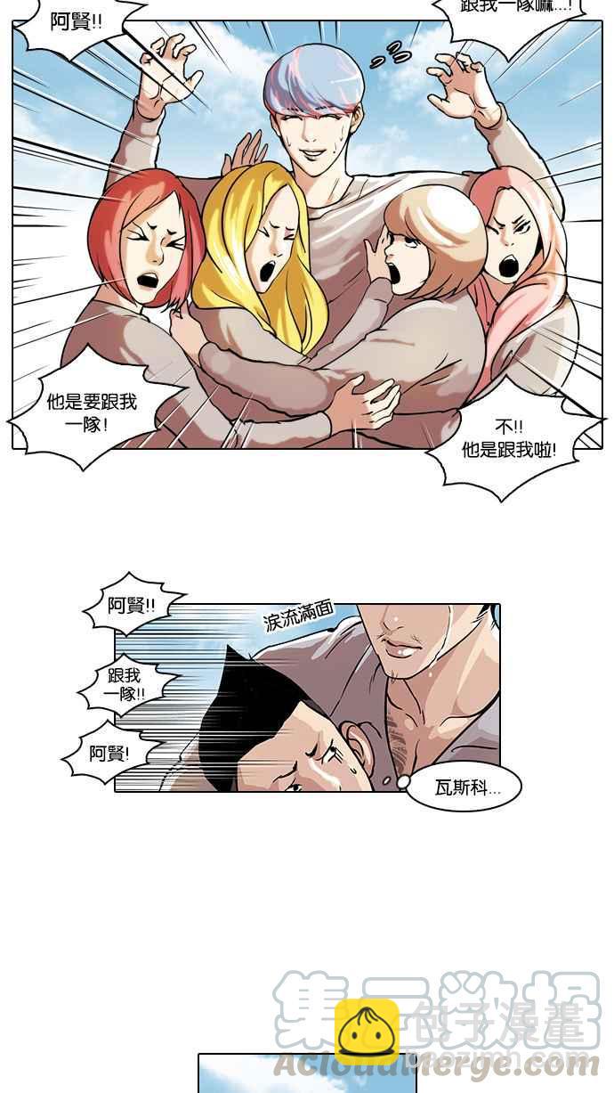 《看脸时代》漫画最新章节[第42话] 秋季训练（2）免费下拉式在线观看章节第【10】张图片