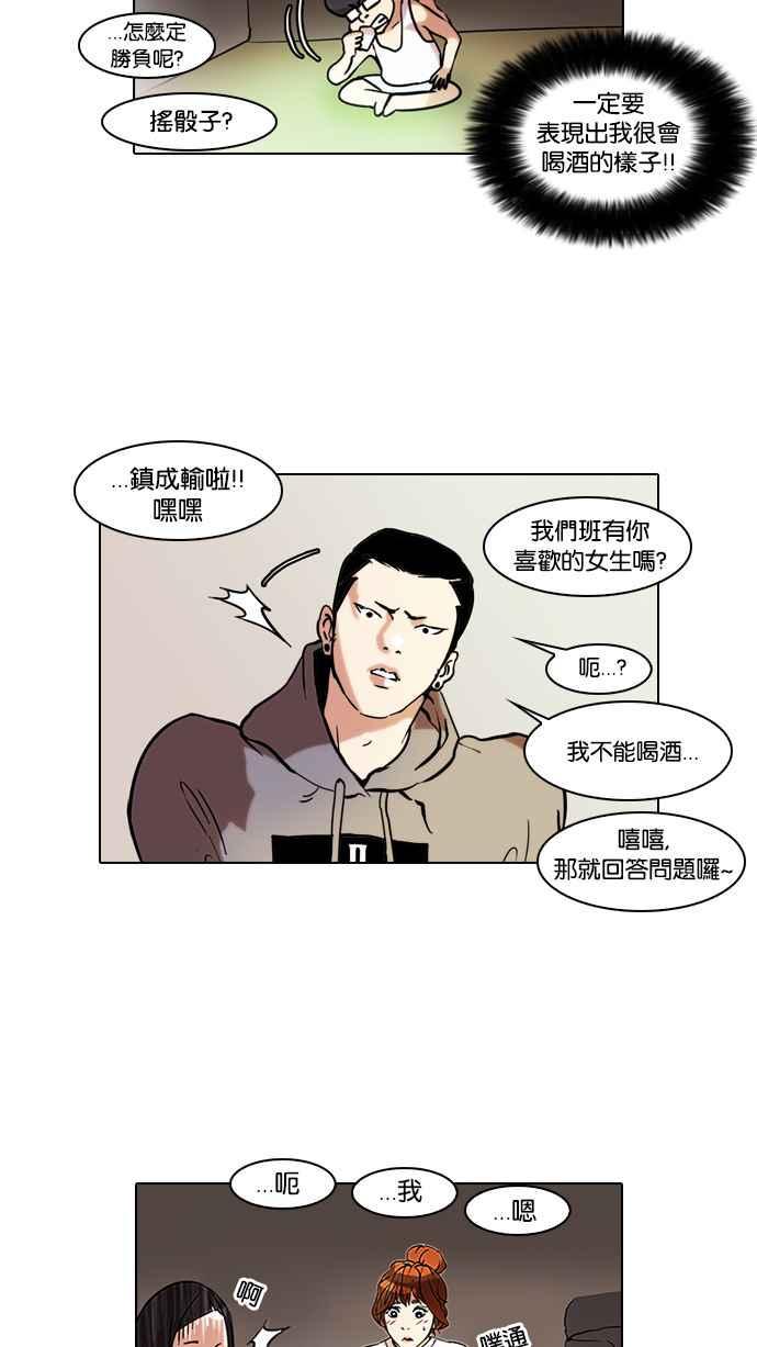 《看脸时代》漫画最新章节[第42话] 秋季训练（2）免费下拉式在线观看章节第【30】张图片