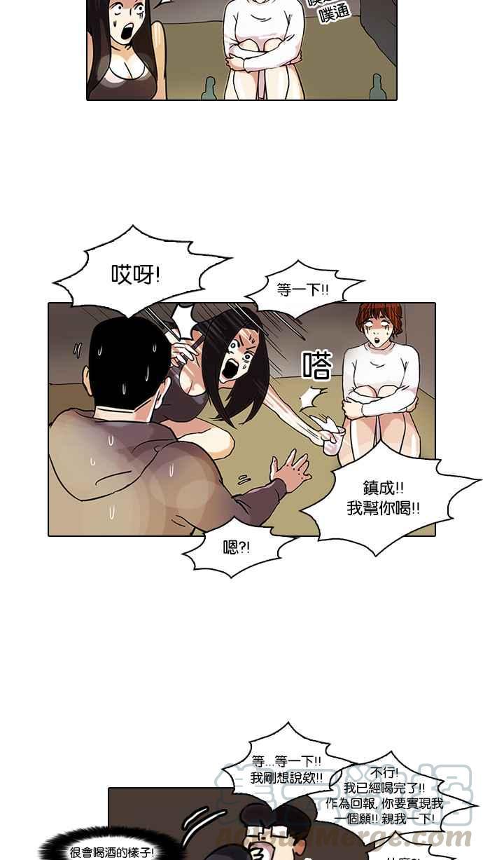 《看脸时代》漫画最新章节[第42话] 秋季训练（2）免费下拉式在线观看章节第【31】张图片