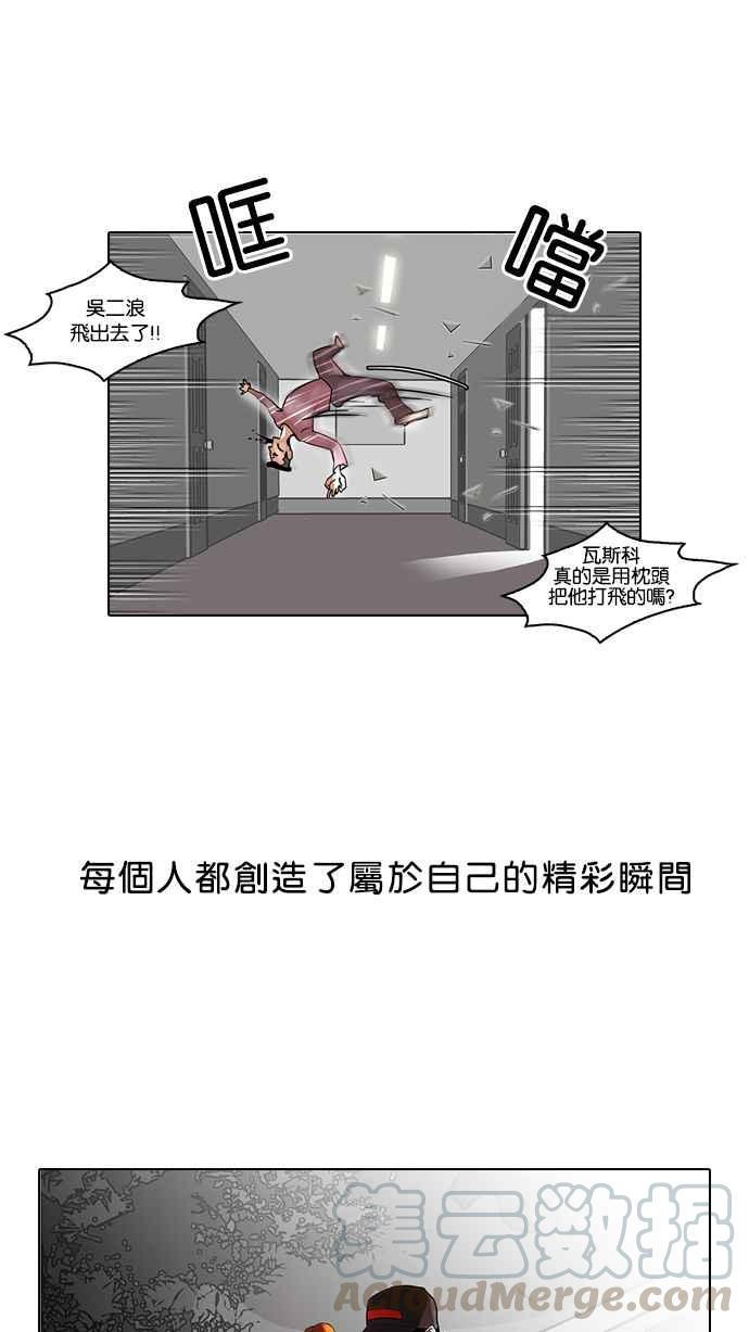 《看脸时代》漫画最新章节[第43话] 秋季训练（3）免费下拉式在线观看章节第【13】张图片