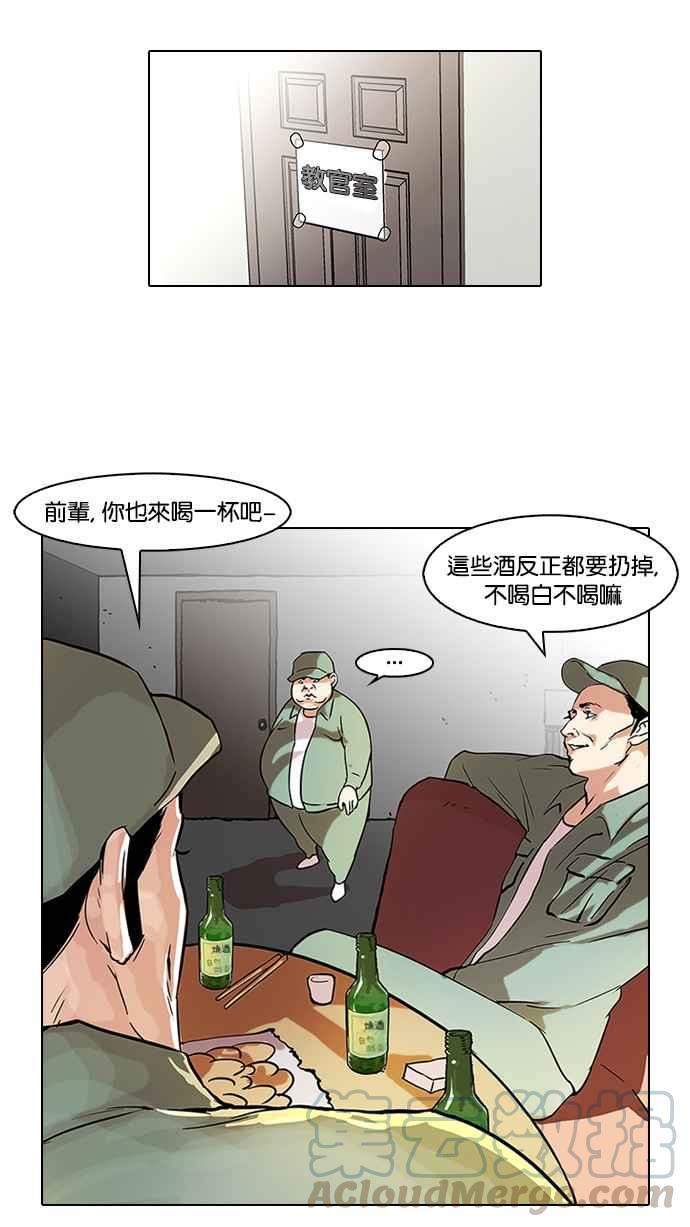 《看脸时代》漫画最新章节[第43话] 秋季训练（3）免费下拉式在线观看章节第【17】张图片