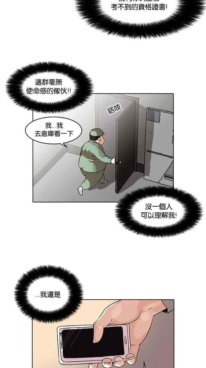 《看脸时代》漫画最新章节[第43话] 秋季训练（3）免费下拉式在线观看章节第【19】张图片