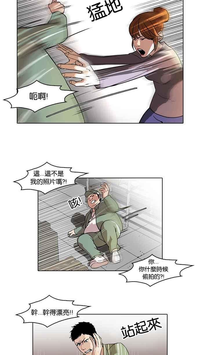 《看脸时代》漫画最新章节[第43话] 秋季训练（3）免费下拉式在线观看章节第【30】张图片