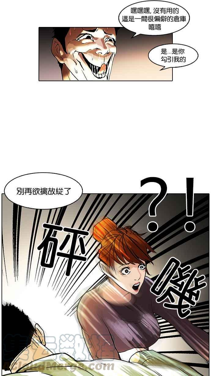 《看脸时代》漫画最新章节[第43话] 秋季训练（3）免费下拉式在线观看章节第【45】张图片