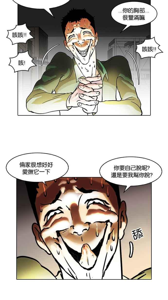 《看脸时代》漫画最新章节[第43话] 秋季训练（3）免费下拉式在线观看章节第【47】张图片