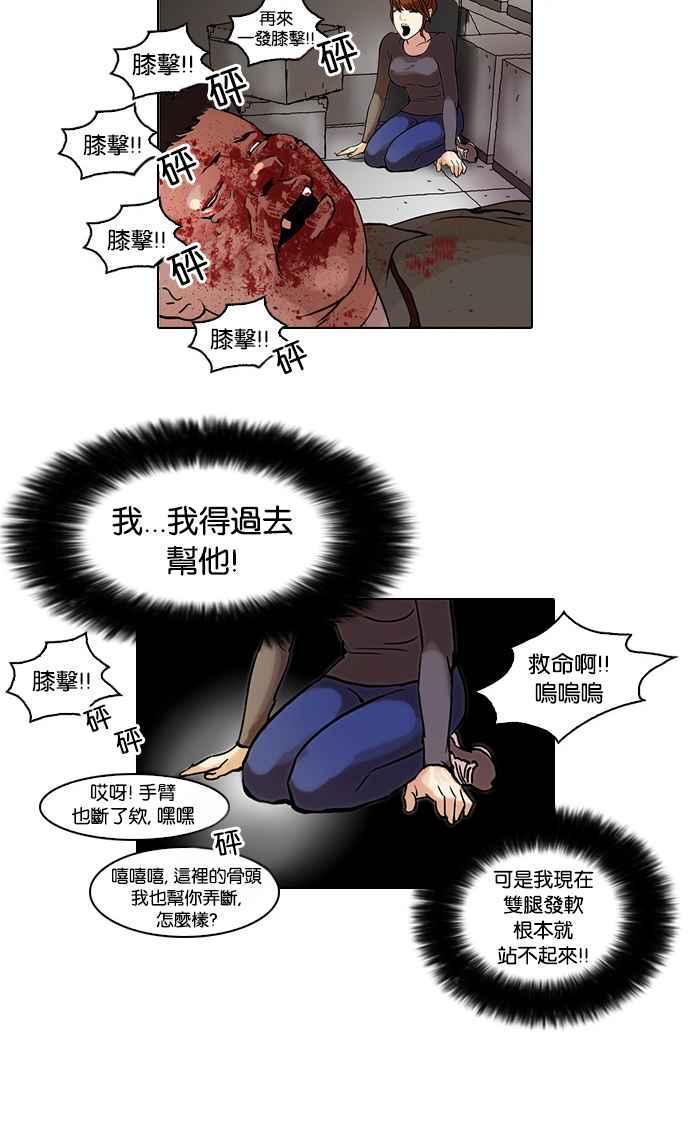 《看脸时代》漫画最新章节[第45话] 秋季训练（5）免费下拉式在线观看章节第【18】张图片