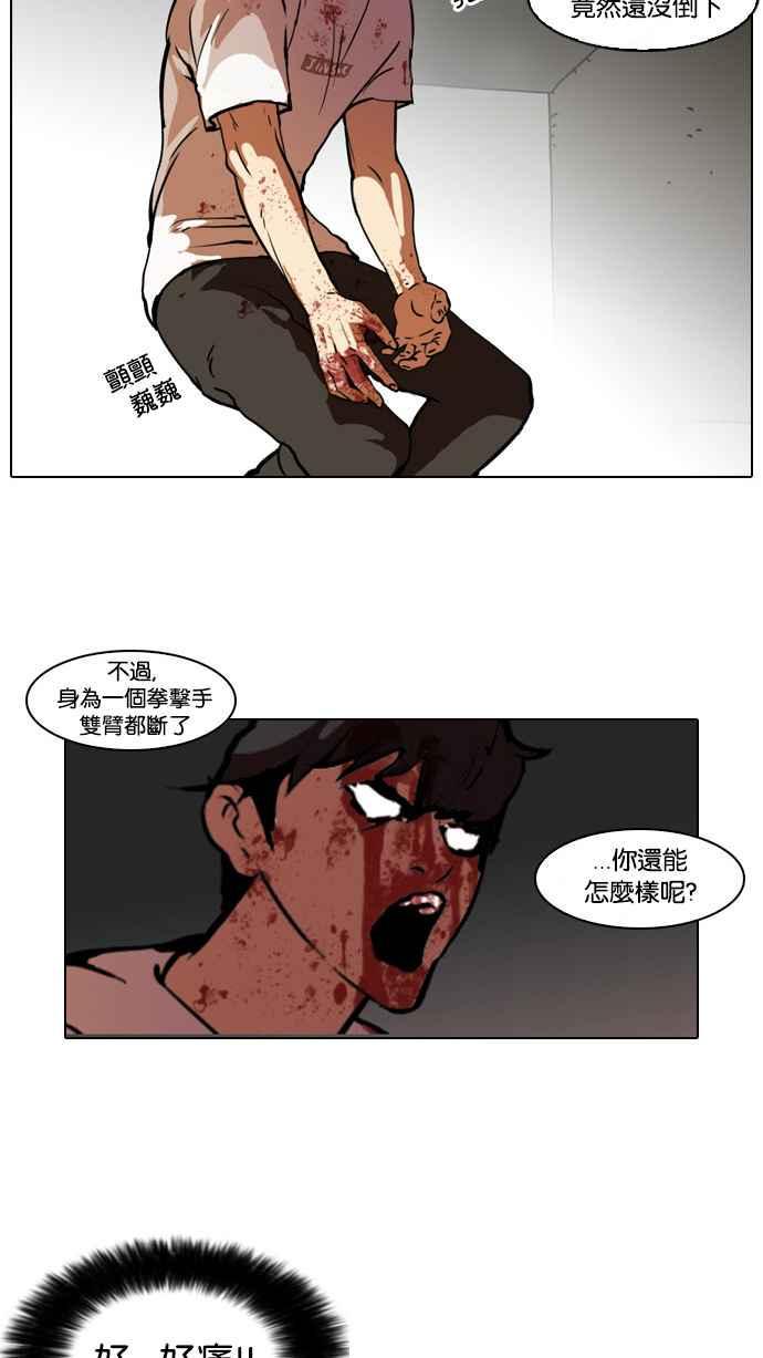 《看脸时代》漫画最新章节[第45话] 秋季训练（5）免费下拉式在线观看章节第【22】张图片