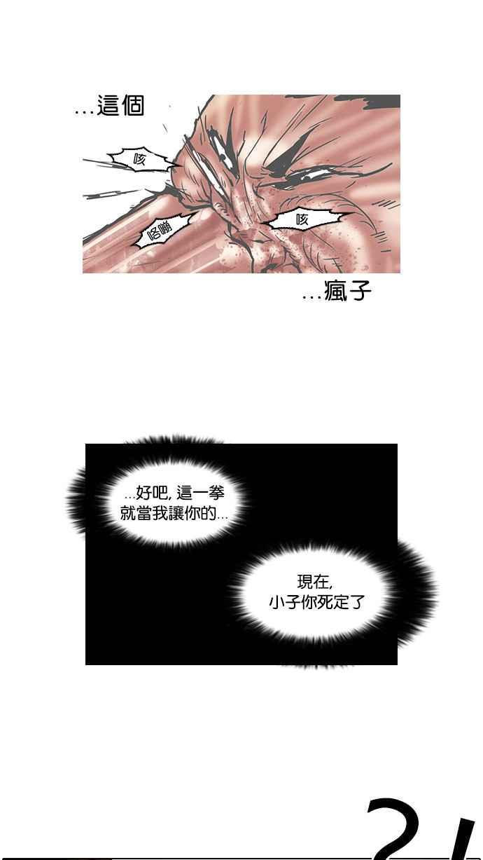 《看脸时代》漫画最新章节[第45话] 秋季训练（5）免费下拉式在线观看章节第【30】张图片