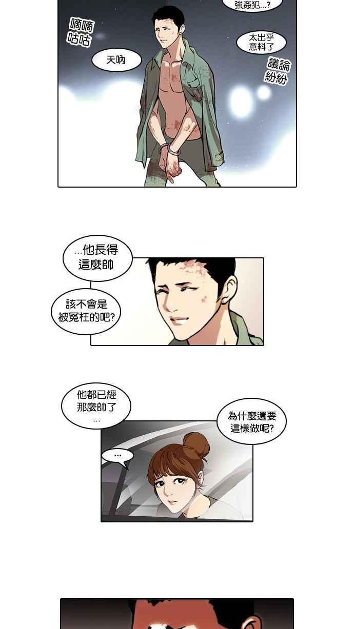 《看脸时代》漫画最新章节[第45话] 秋季训练（5）免费下拉式在线观看章节第【40】张图片