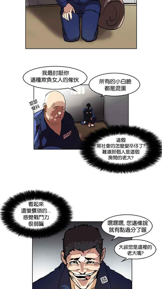 《看脸时代》漫画最新章节[第45话] 秋季训练（5）免费下拉式在线观看章节第【50】张图片