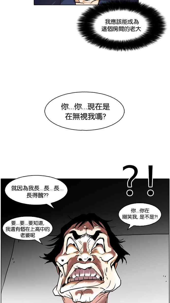 《看脸时代》漫画最新章节[第45话] 秋季训练（5）免费下拉式在线观看章节第【51】张图片