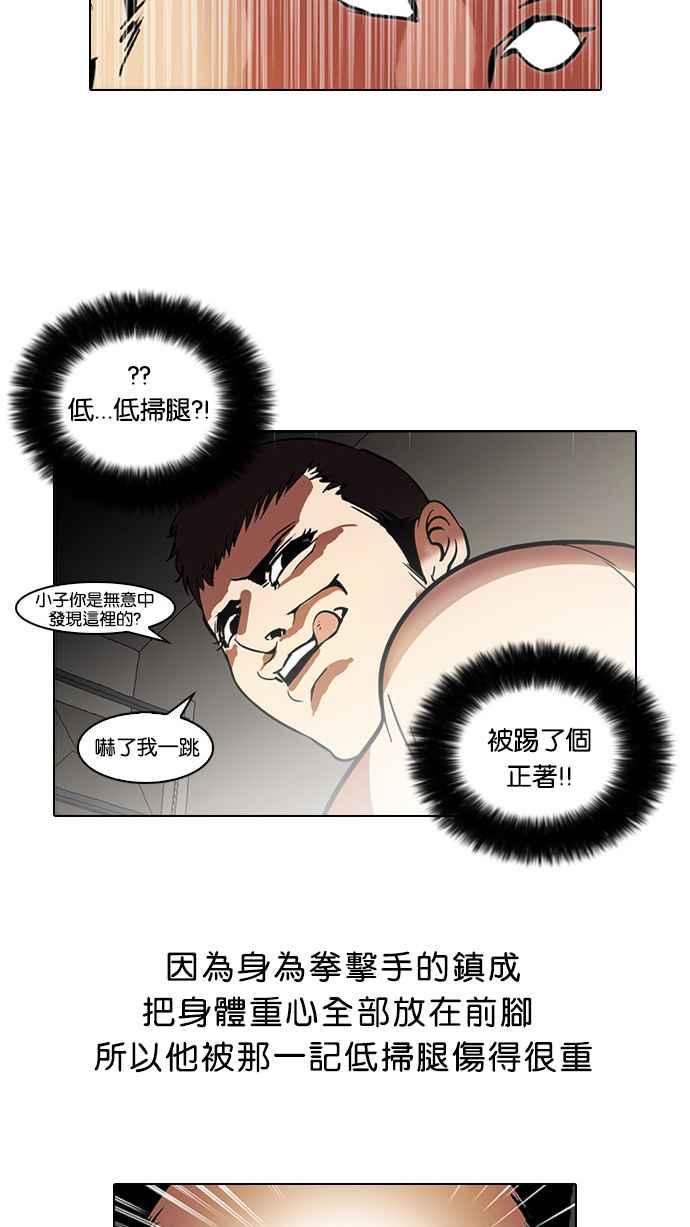 《看脸时代》漫画最新章节[第45话] 秋季训练（5）免费下拉式在线观看章节第【7】张图片