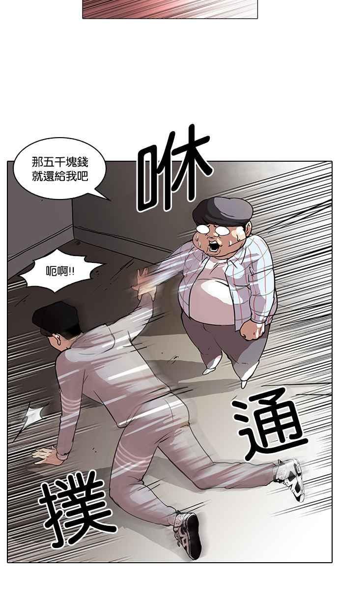 《看脸时代》漫画最新章节[第46话] 巴甫洛夫的狗（1）免费下拉式在线观看章节第【35】张图片