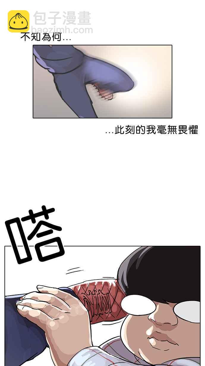 《看脸时代》漫画最新章节[第46话] 巴甫洛夫的狗（1）免费下拉式在线观看章节第【39】张图片