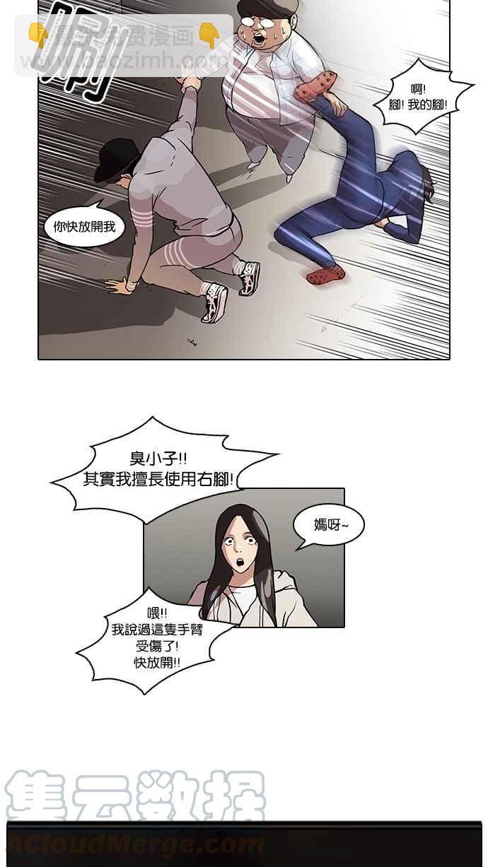 《看脸时代》漫画最新章节[第46话] 巴甫洛夫的狗（1）免费下拉式在线观看章节第【41】张图片