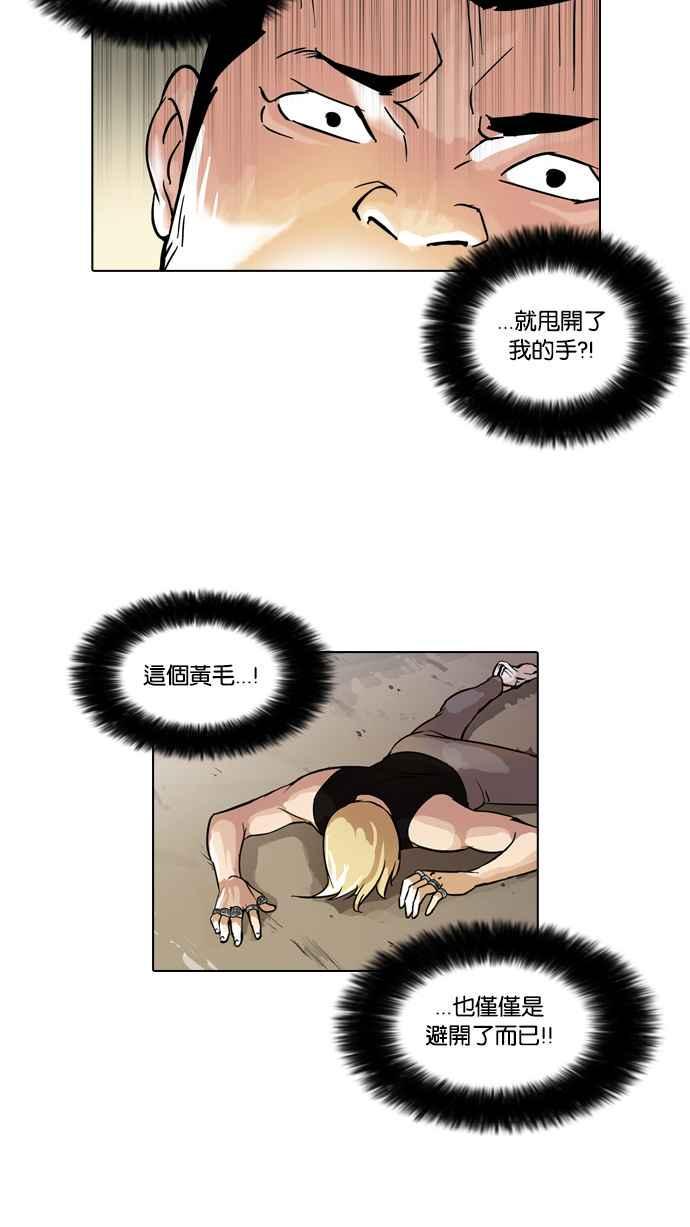 《看脸时代》漫画最新章节[第50话] 巴甫洛夫的狗（5）免费下拉式在线观看章节第【12】张图片