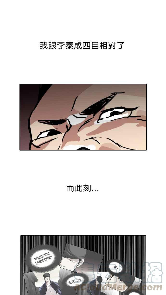 《看脸时代》漫画最新章节[第50话] 巴甫洛夫的狗（5）免费下拉式在线观看章节第【17】张图片