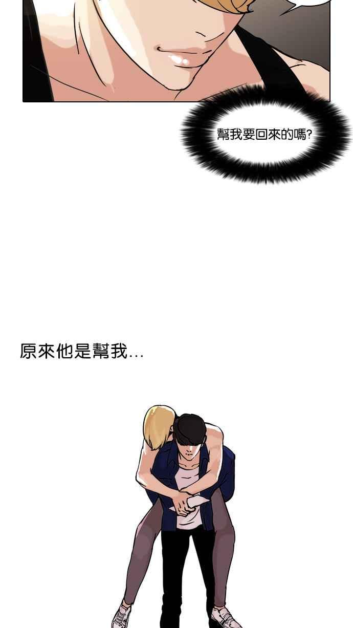 《看脸时代》漫画最新章节[第50话] 巴甫洛夫的狗（5）免费下拉式在线观看章节第【36】张图片