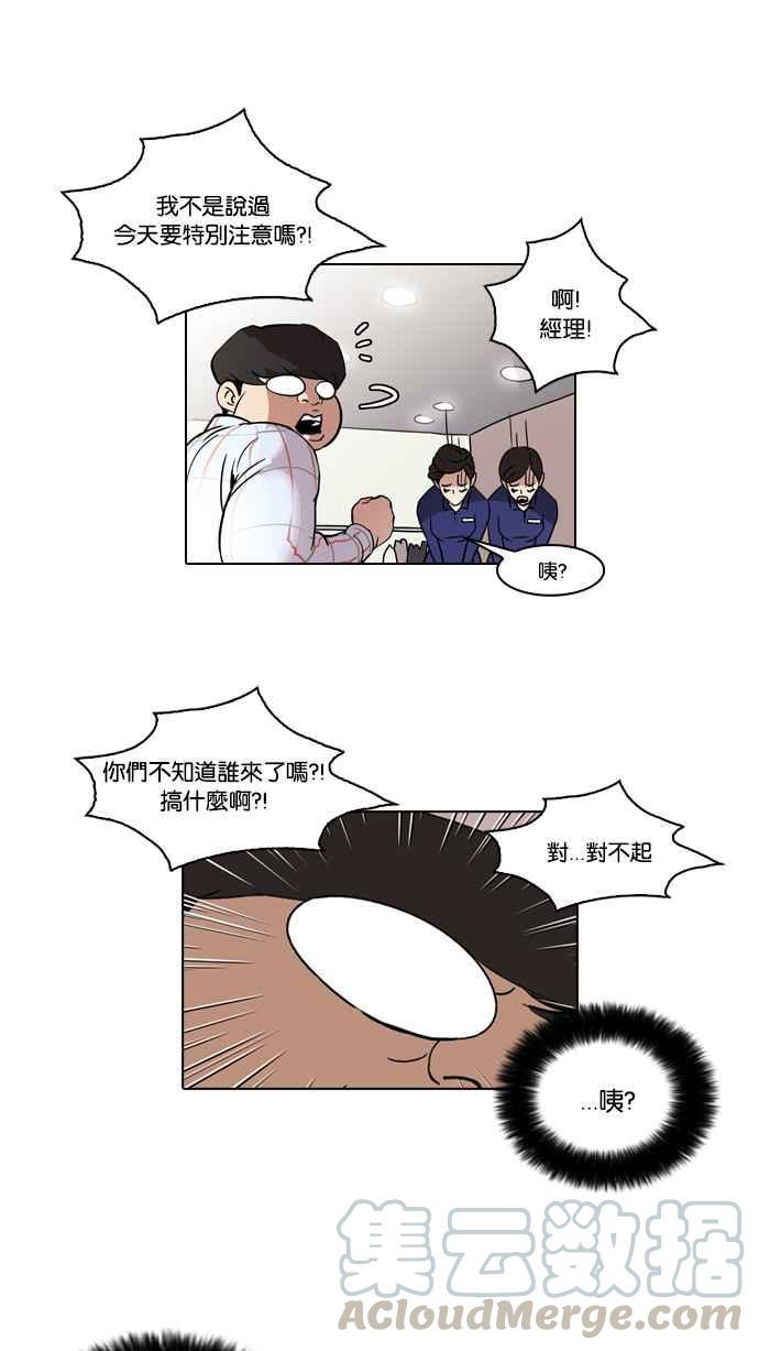 《看脸时代》漫画最新章节[第50话] 巴甫洛夫的狗（5）免费下拉式在线观看章节第【49】张图片