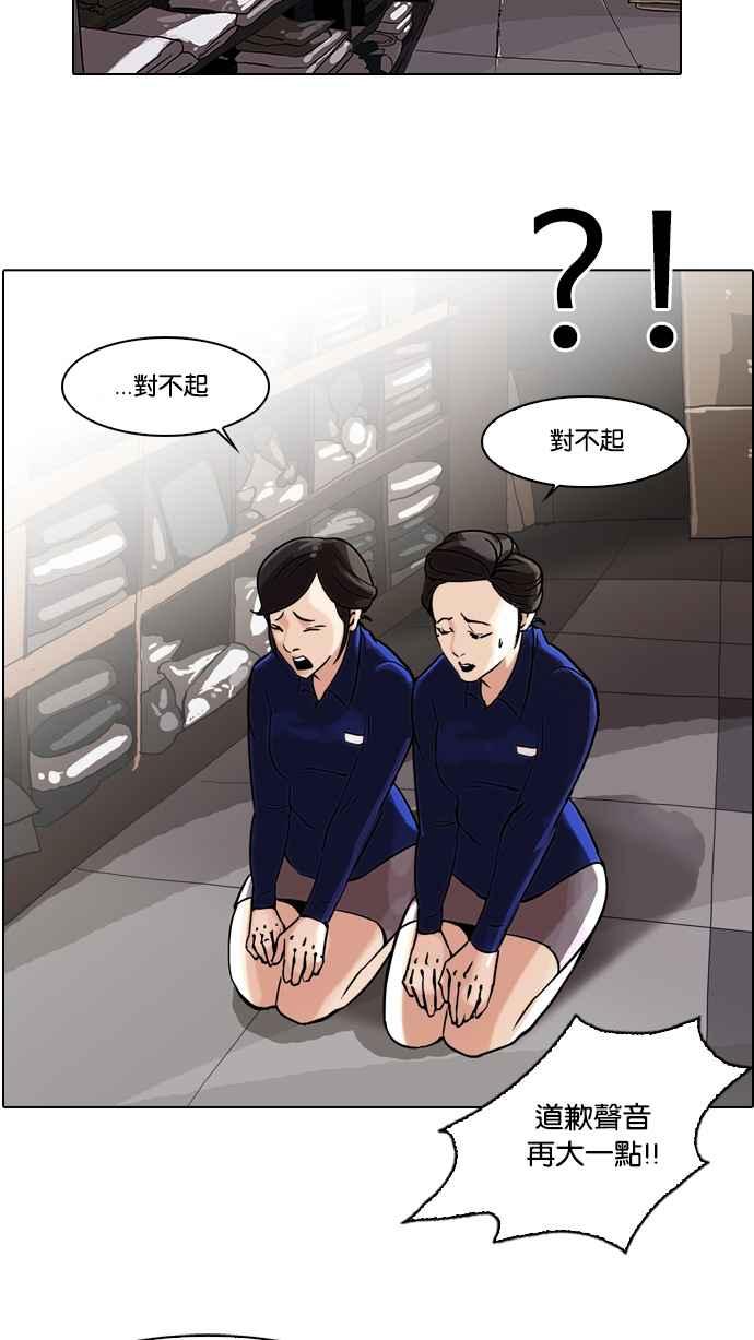 《看脸时代》漫画最新章节[第50话] 巴甫洛夫的狗（5）免费下拉式在线观看章节第【54】张图片