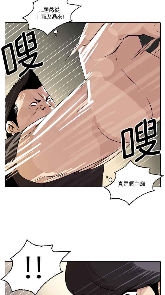 《看脸时代》漫画最新章节[第50话] 巴甫洛夫的狗（5）免费下拉式在线观看章节第【6】张图片