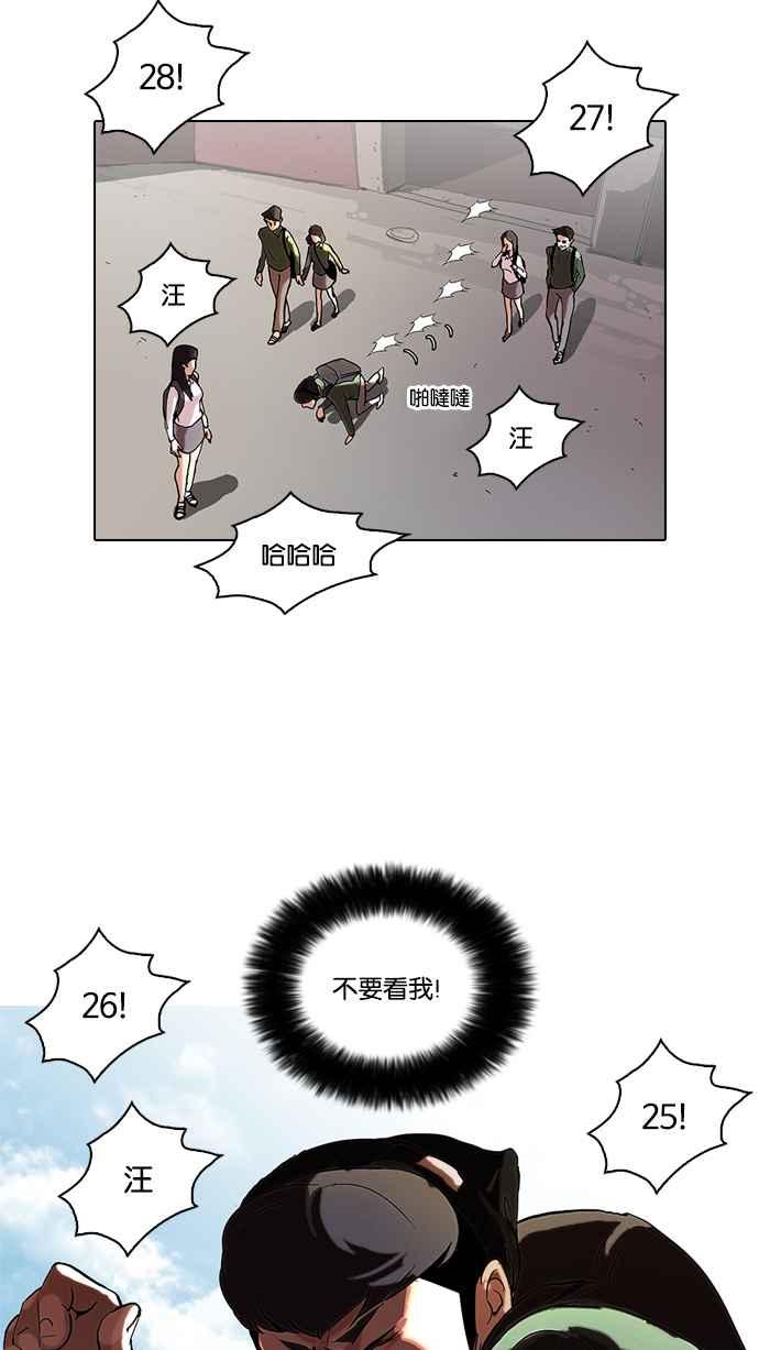 《看脸时代》漫画最新章节[第50话] 巴甫洛夫的狗（5）免费下拉式在线观看章节第【66】张图片