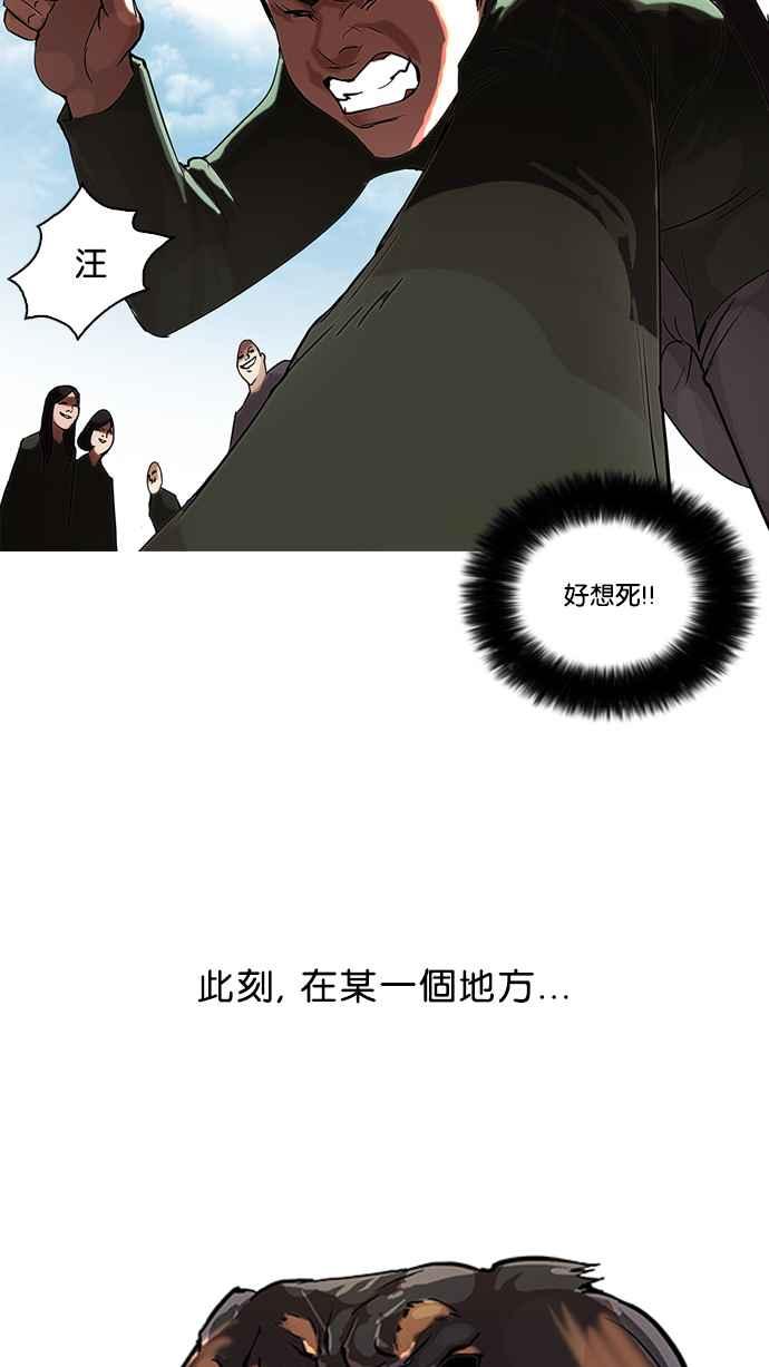 《看脸时代》漫画最新章节[第50话] 巴甫洛夫的狗（5）免费下拉式在线观看章节第【67】张图片