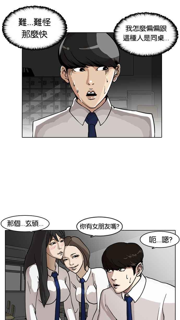 《看脸时代》漫画最新章节[第6话]免费下拉式在线观看章节第【11】张图片