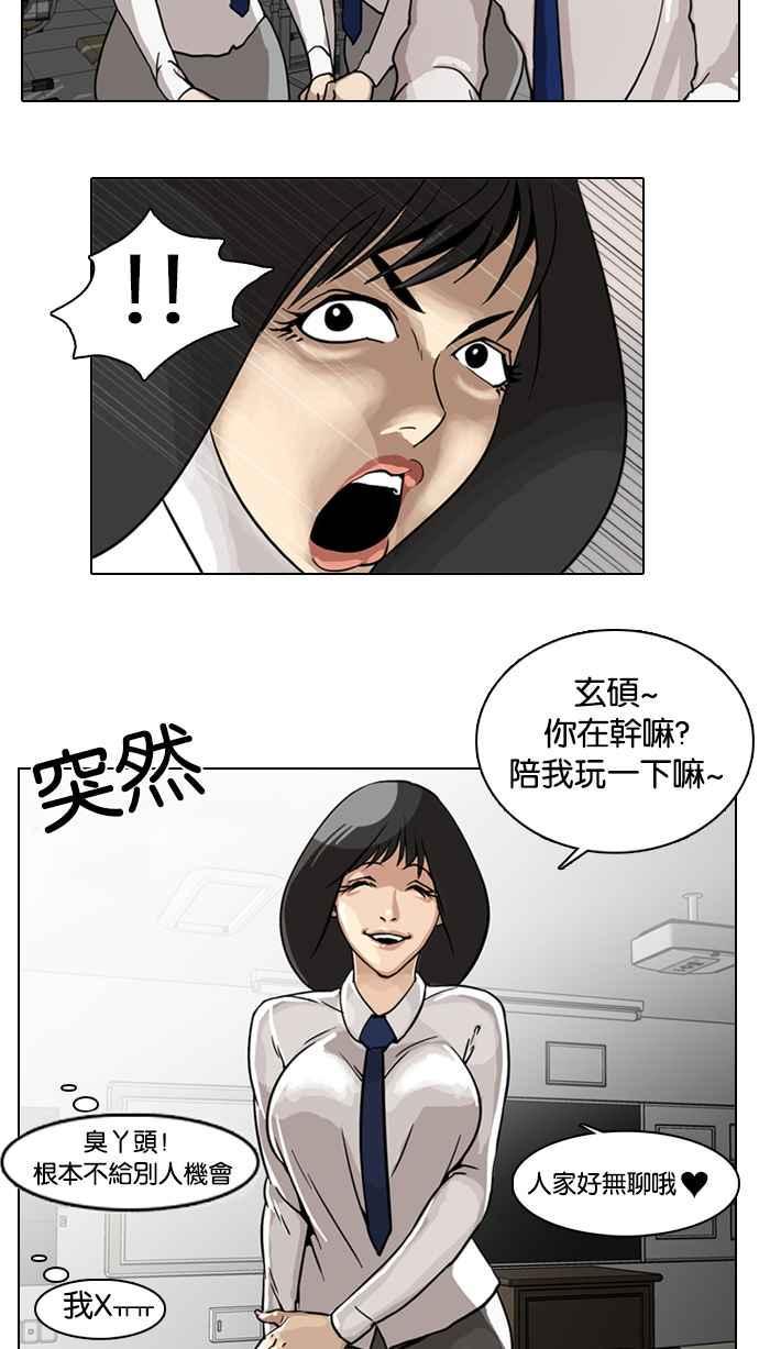 《看脸时代》漫画最新章节[第6话]免费下拉式在线观看章节第【12】张图片