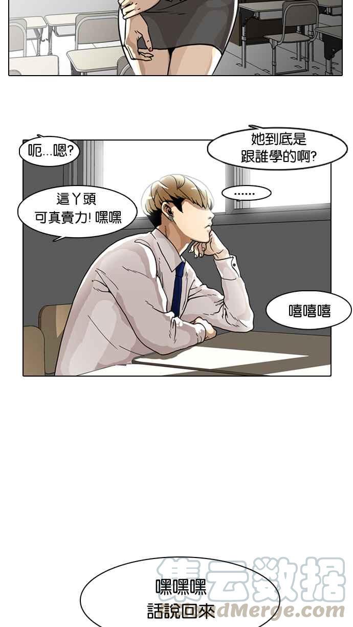 《看脸时代》漫画最新章节[第6话]免费下拉式在线观看章节第【13】张图片