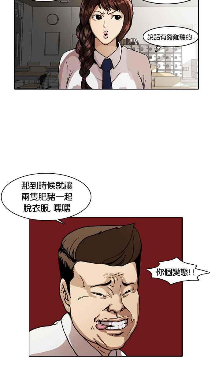 《看脸时代》漫画最新章节[第6话]免费下拉式在线观看章节第【15】张图片