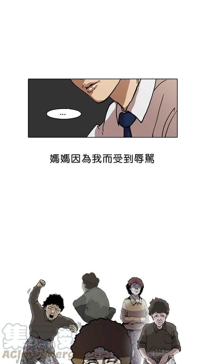 《看脸时代》漫画最新章节[第6话]免费下拉式在线观看章节第【17】张图片