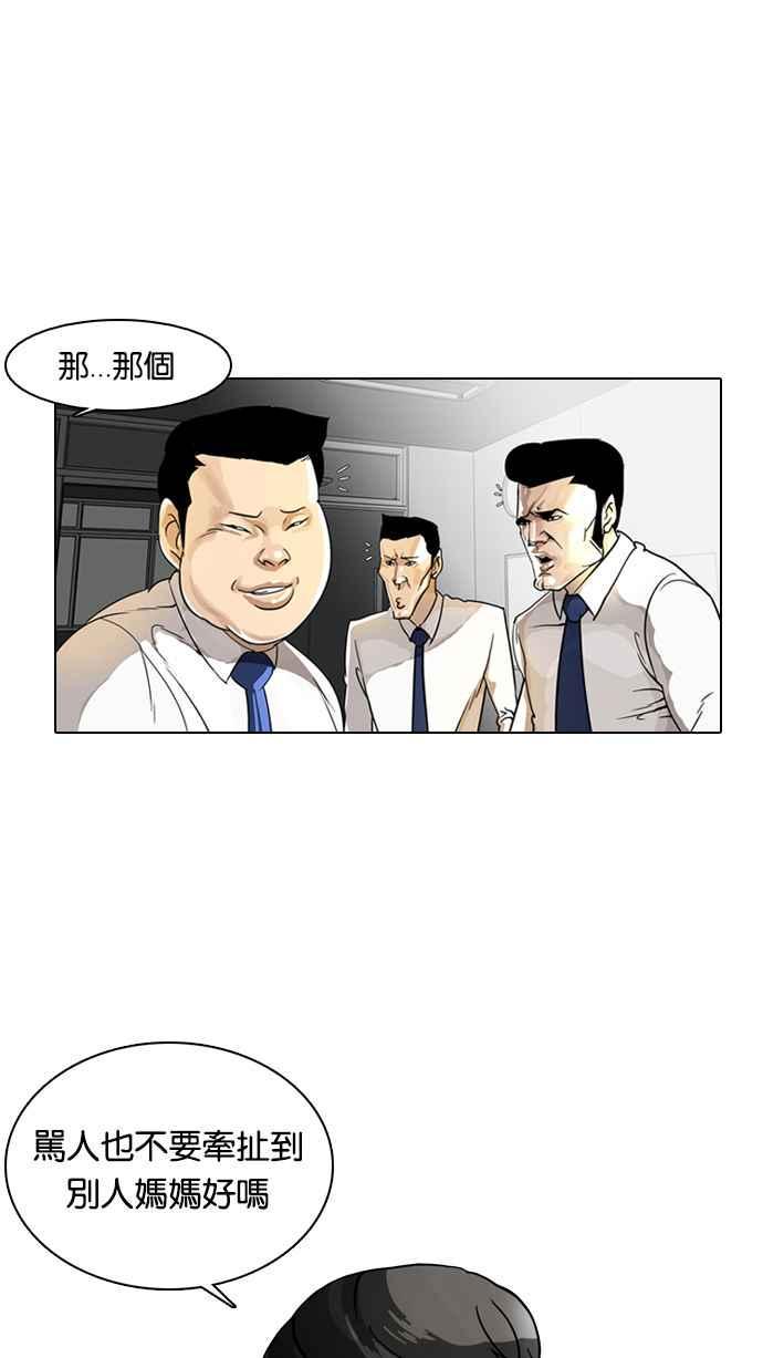 《看脸时代》漫画最新章节[第6话]免费下拉式在线观看章节第【20】张图片