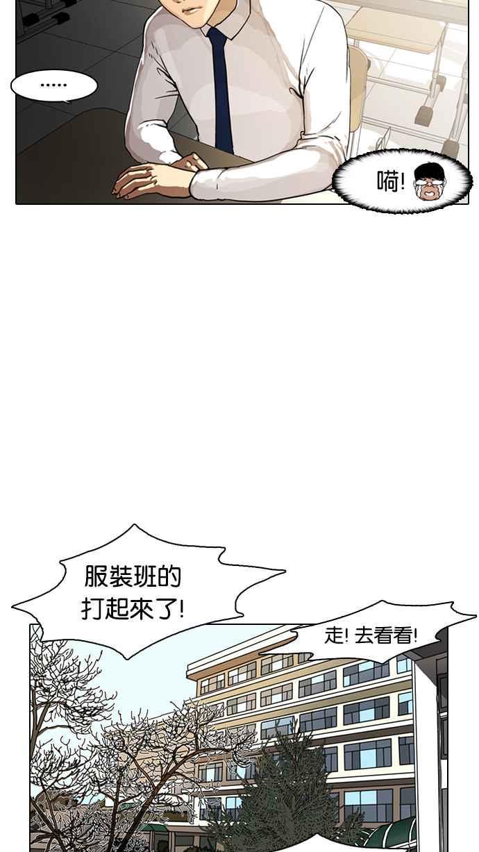 《看脸时代》漫画最新章节[第6话]免费下拉式在线观看章节第【27】张图片