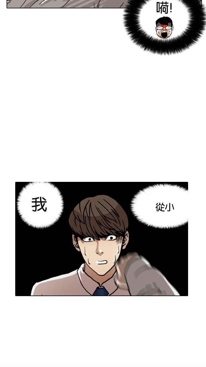 《看脸时代》漫画最新章节[第6话]免费下拉式在线观看章节第【43】张图片