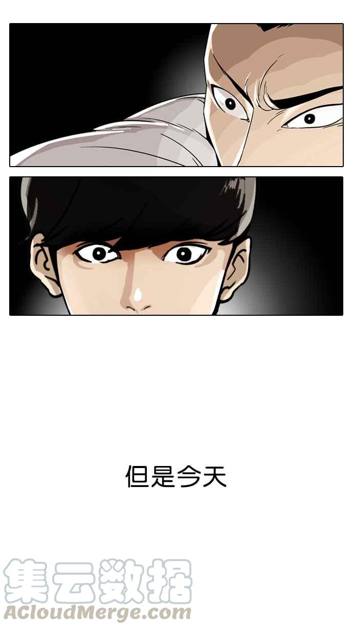 《看脸时代》漫画最新章节[第6话]免费下拉式在线观看章节第【53】张图片