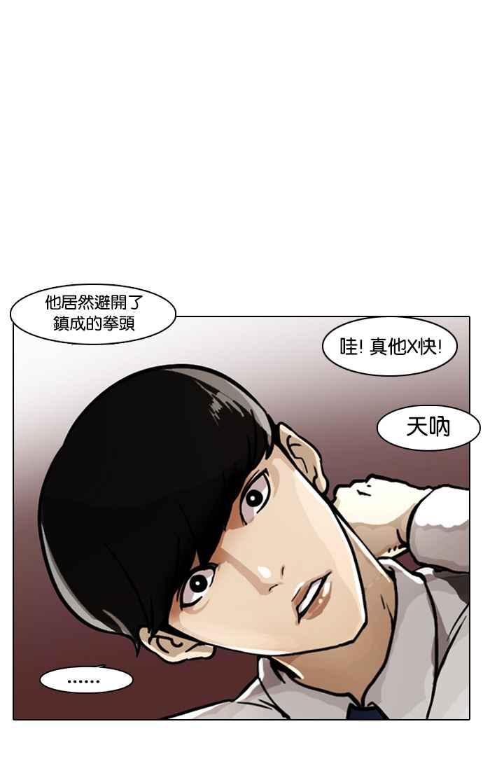 《看脸时代》漫画最新章节[第6话]免费下拉式在线观看章节第【56】张图片