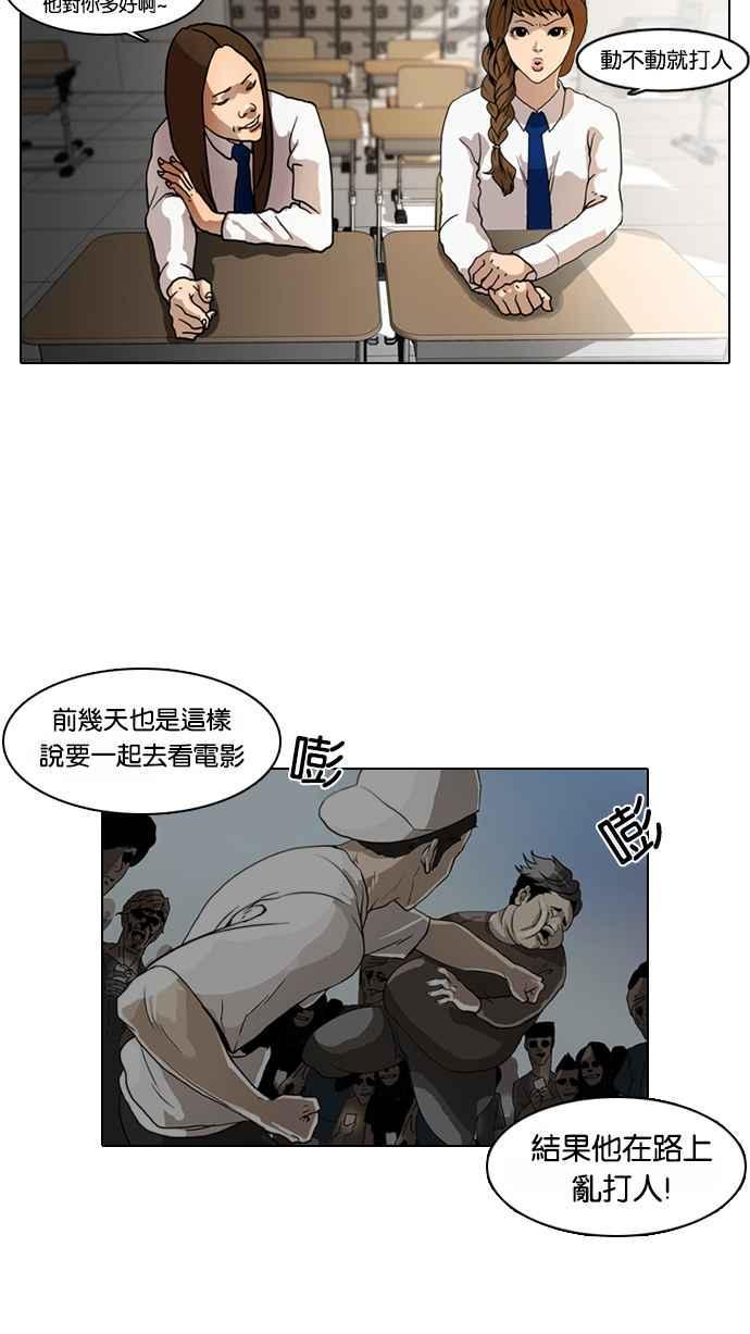 《看脸时代》漫画最新章节[第6话]免费下拉式在线观看章节第【6】张图片