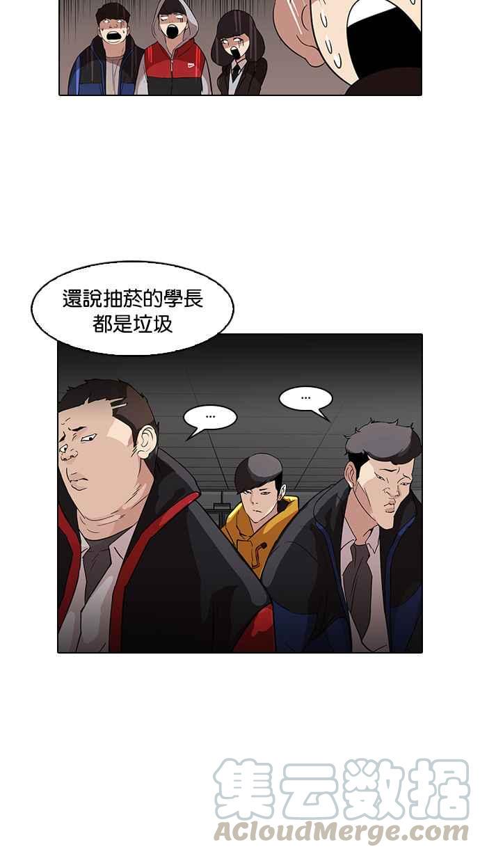 《看脸时代》漫画最新章节[第52话] 李恩泰（2）免费下拉式在线观看章节第【21】张图片