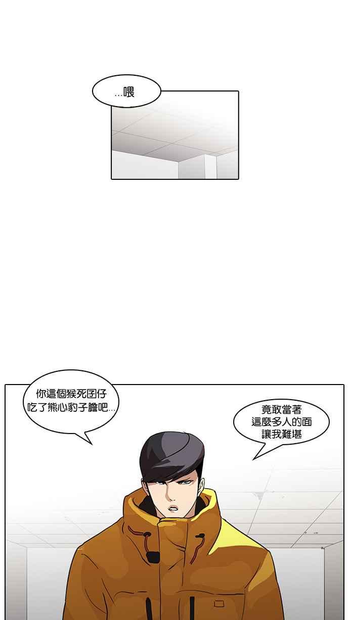 《看脸时代》漫画最新章节[第52话] 李恩泰（2）免费下拉式在线观看章节第【31】张图片