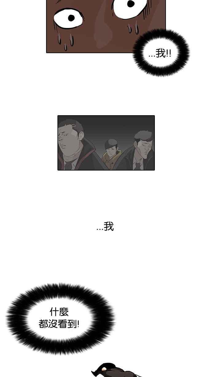 《看脸时代》漫画最新章节[第52话] 李恩泰（2）免费下拉式在线观看章节第【50】张图片