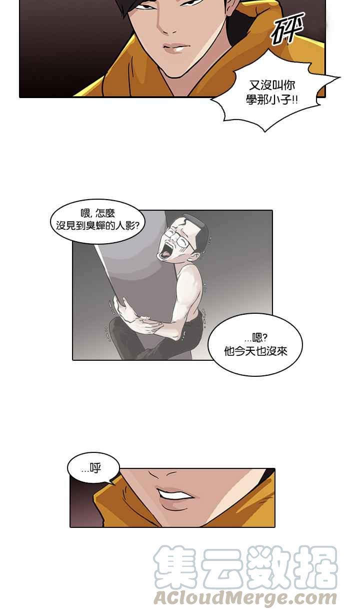 《看脸时代》漫画最新章节[第54话] 李恩泰（4）免费下拉式在线观看章节第【21】张图片