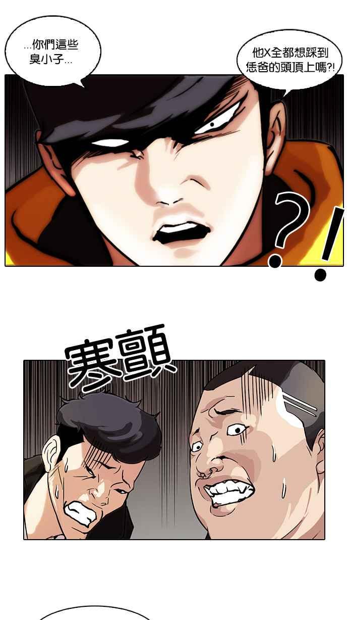 《看脸时代》漫画最新章节[第54话] 李恩泰（4）免费下拉式在线观看章节第【22】张图片