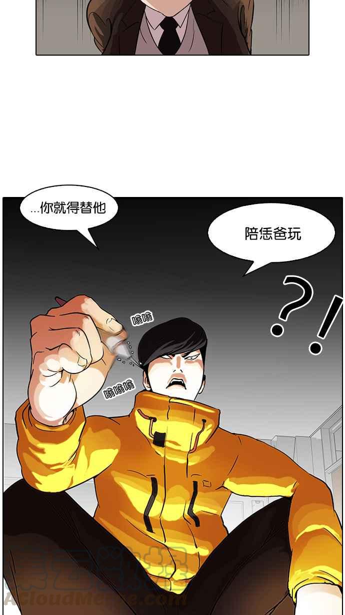 《看脸时代》漫画最新章节[第54话] 李恩泰（4）免费下拉式在线观看章节第【25】张图片