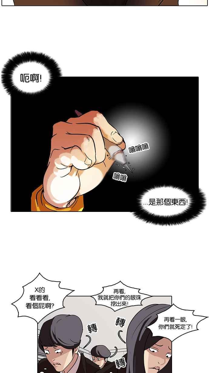 《看脸时代》漫画最新章节[第54话] 李恩泰（4）免费下拉式在线观看章节第【26】张图片