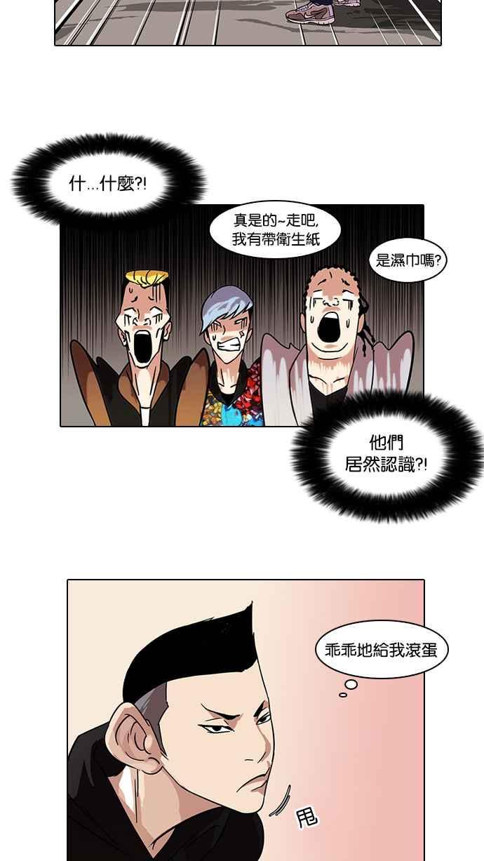 《看脸时代》漫画最新章节[第57话] 李恩泰（7）免费下拉式在线观看章节第【11】张图片