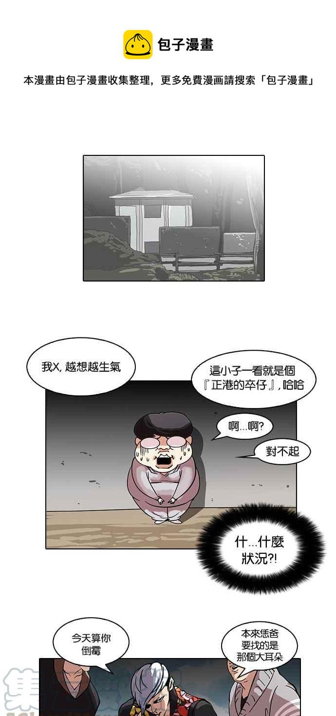 《看脸时代》漫画最新章节[第57话] 李恩泰（7）免费下拉式在线观看章节第【17】张图片