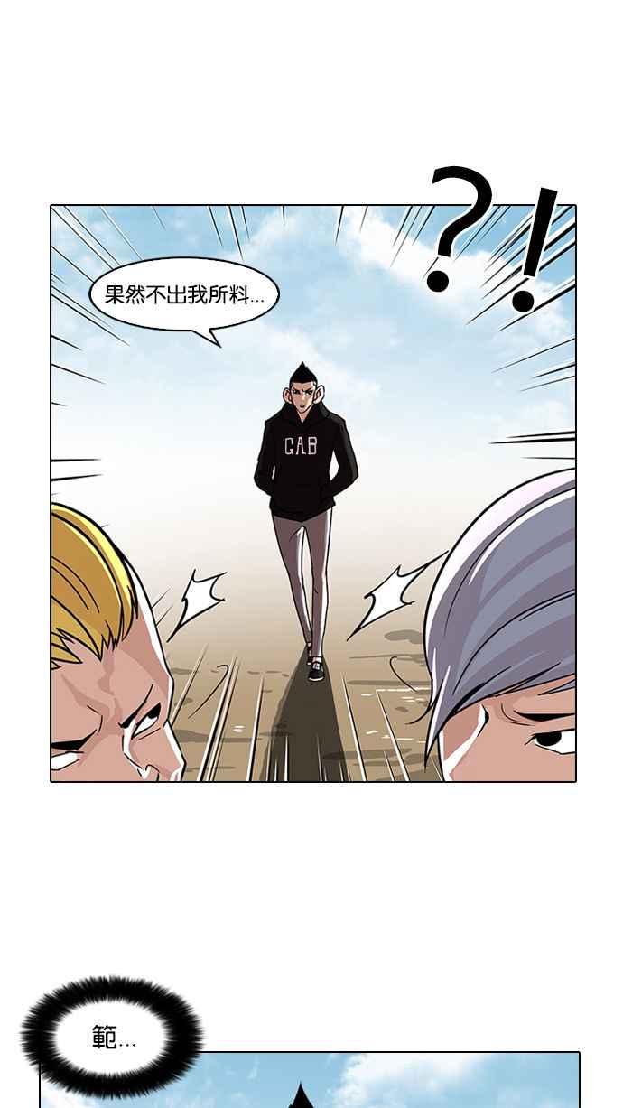 《看脸时代》漫画最新章节[第57话] 李恩泰（7）免费下拉式在线观看章节第【19】张图片