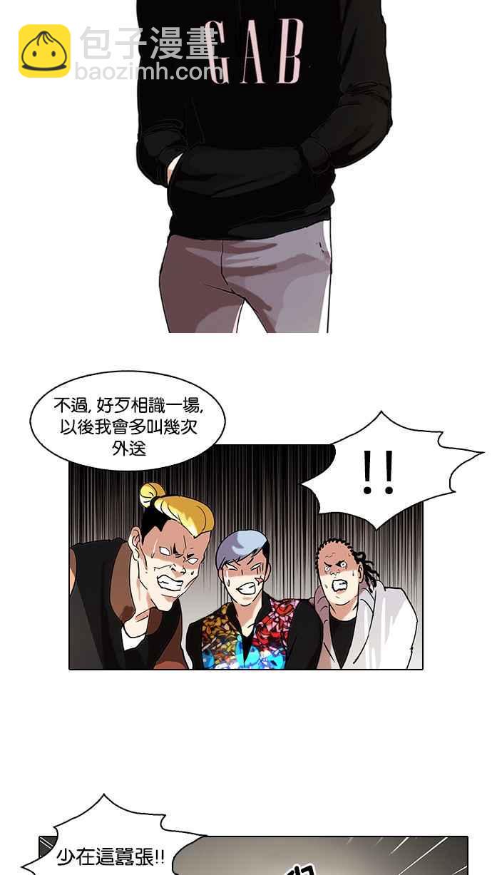 《看脸时代》漫画最新章节[第57话] 李恩泰（7）免费下拉式在线观看章节第【24】张图片