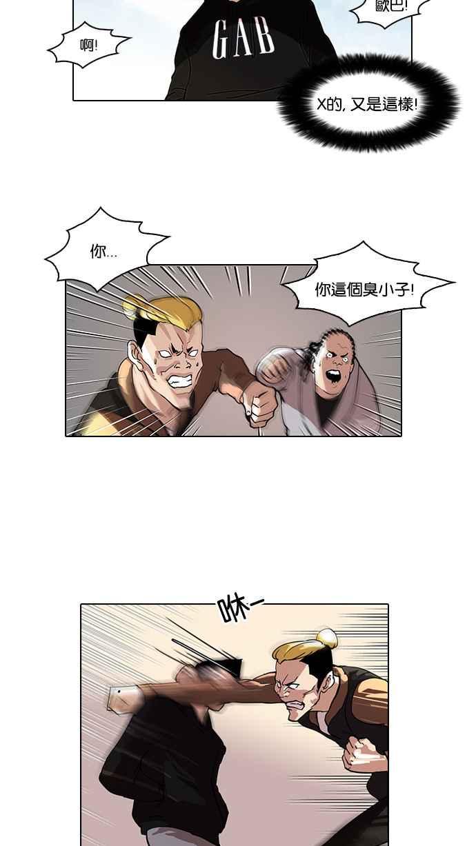 《看脸时代》漫画最新章节[第57话] 李恩泰（7）免费下拉式在线观看章节第【27】张图片